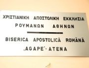 Deschiderea noului local de rugaciune in Atena, Grecia.